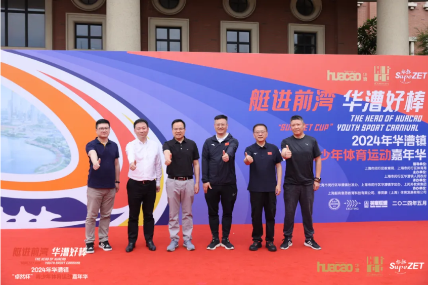 【分院动态】华漕：践行社会责任，关注青少年成长，这家春申金字塔人才企业这样做......